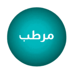 مرطب +مرمم
